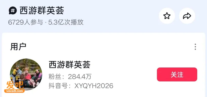 抖音山寨西游记爆火,开播700万人围观,打赏收到手软