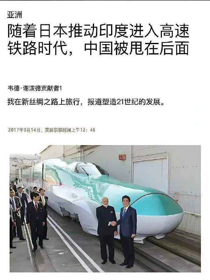 还好中国当年没中标!日本官员怒批印度高铁项目 被坑惨了