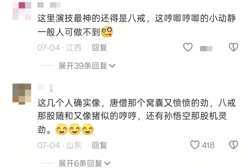 抖音山寨西游记爆火,开播700万人围观,打赏收到手软