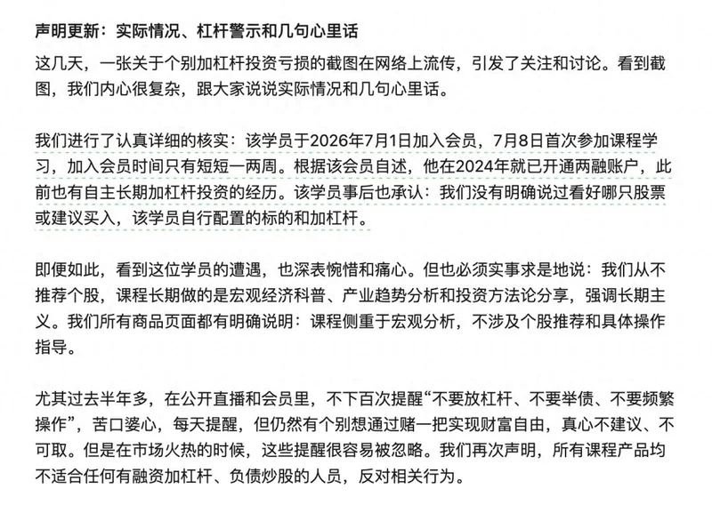 “学员爆仓亏损1000多万”背后 经济学家任泽平的生意经有多野