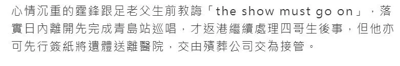 港媒曝谢贤ICU抢救最后时光：上周昏迷入院，强撑到谢霆锋回港