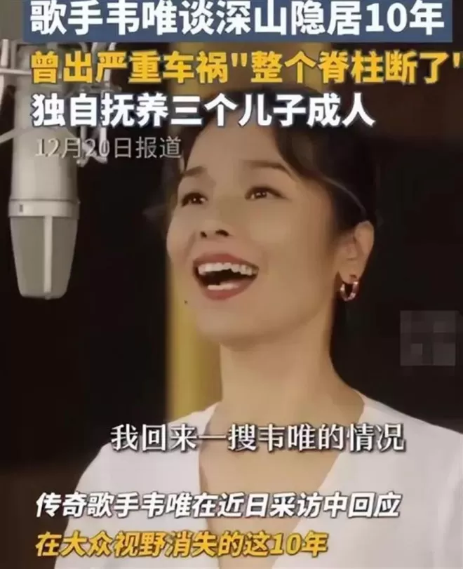 62岁韦唯现状：脊柱断裂已恢复，前夫已死