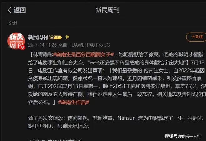 徐克医院守到崩溃痛哭！施南生数亿遗嘱曝光...