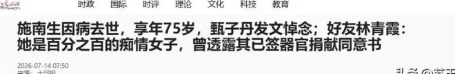徐克医院守到崩溃痛哭！施南生数亿遗嘱曝光...
