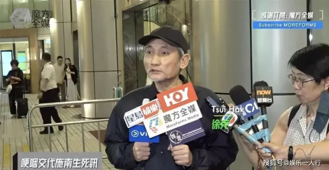 徐克医院守到崩溃痛哭！施南生数亿遗嘱曝光...