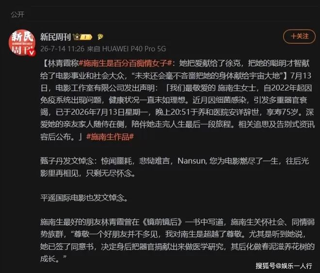 徐克医院守到崩溃痛哭！施南生数亿遗嘱曝光...