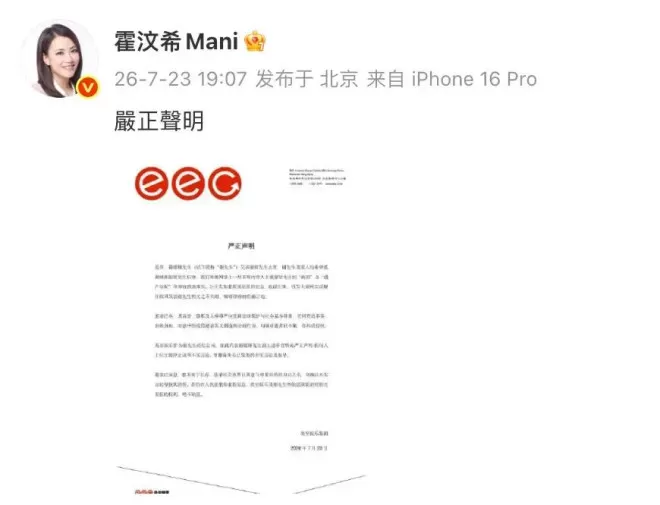 谢霆锋方发布严正声明 回应谢贤病因及遗产分配传闻