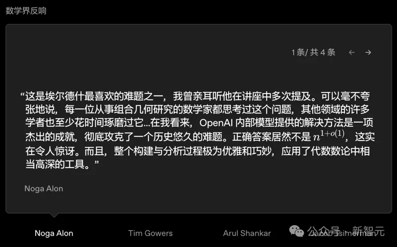 AI不到两小时搞定一章博士论文 菲尔兹奖能撑到2030年吗?