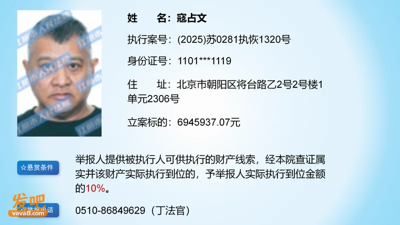 欠债695万!吴京同门师兄弟,演员寇占文被法院悬赏