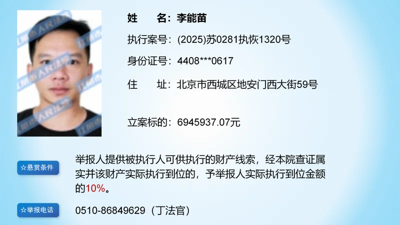 欠债695万!吴京同门师兄弟,演员寇占文被法院悬赏