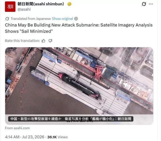 航母杀手？中国新型核潜艇曝光