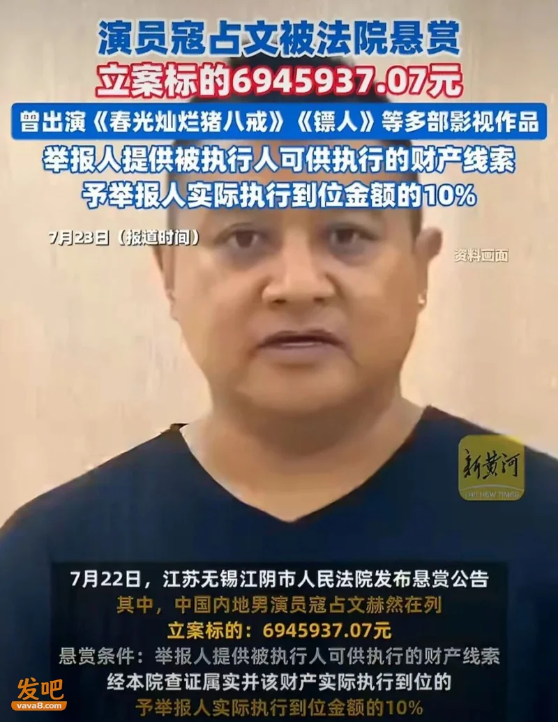 欠债695万!吴京同门师兄弟,演员寇占文被法院悬赏