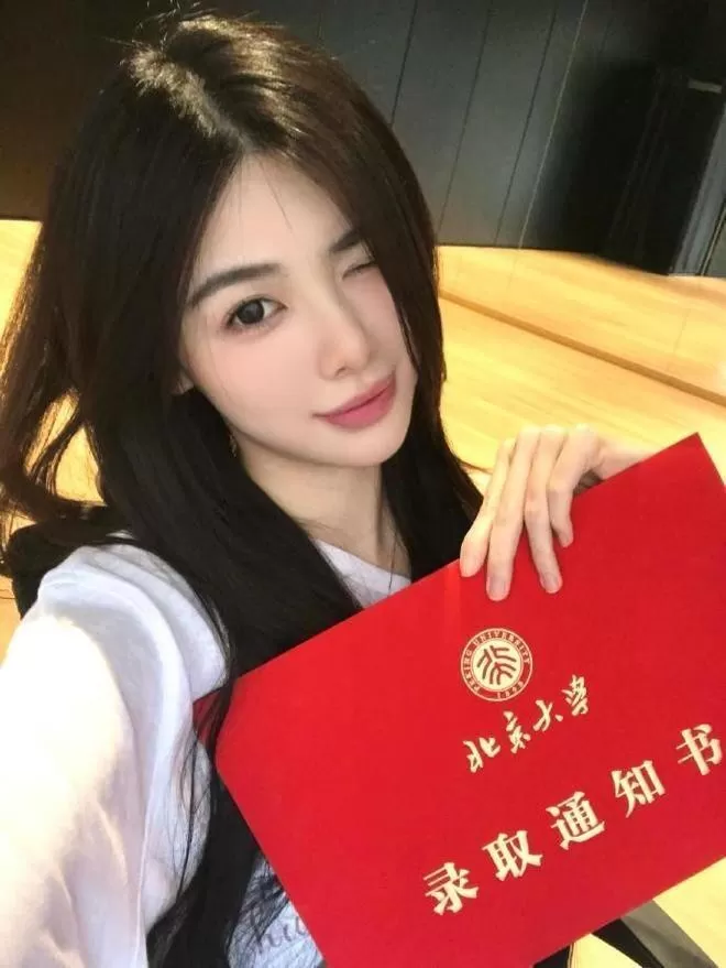 女星录取北大研究生 网赞：闷声干大事