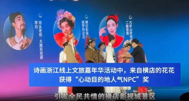 没戏拍的群演们从横店出逃，涌向全国旅游景区NPC