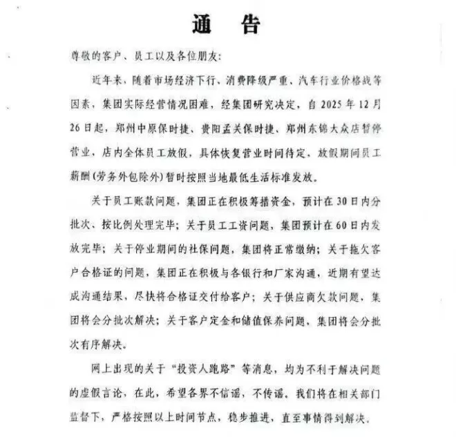 卖一辆亏十几万，保时捷经销商扛不住了