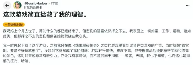 第一批靠“出轨剧情”出海的小游戏，日入338万
