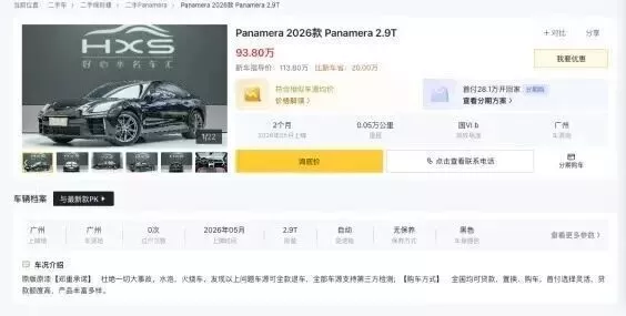 卖一辆亏十几万，保时捷经销商扛不住了