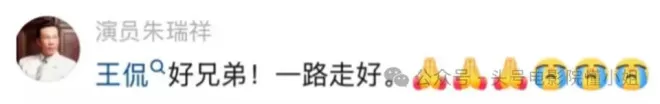 90岁牛犇病房送别儿子，让人泪目！