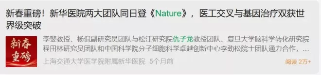 中国6岁女孩在基因编辑实验中死亡 却从未公之于众
