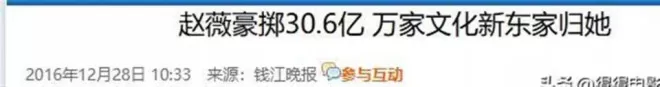 赵薇背后的男人浮出水面，黄有龙迎来最终结局