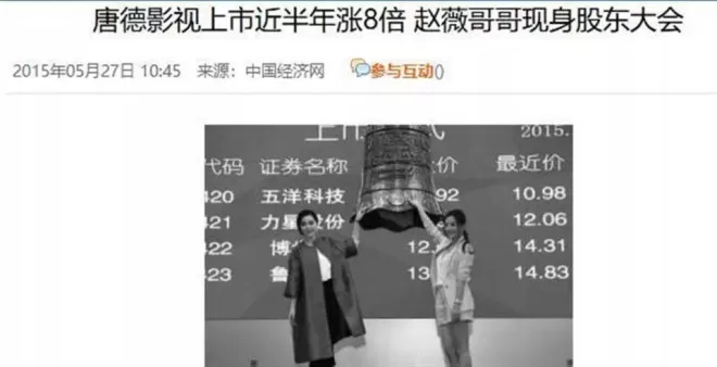 赵薇背后的男人浮出水面，黄有龙迎来最终结局