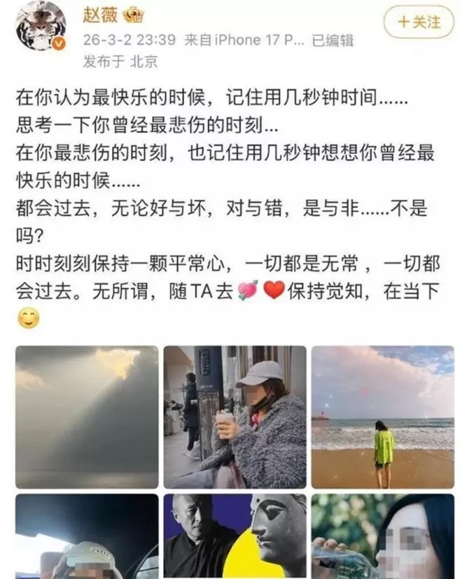 赵薇背后的男人浮出水面，黄有龙迎来最终结局