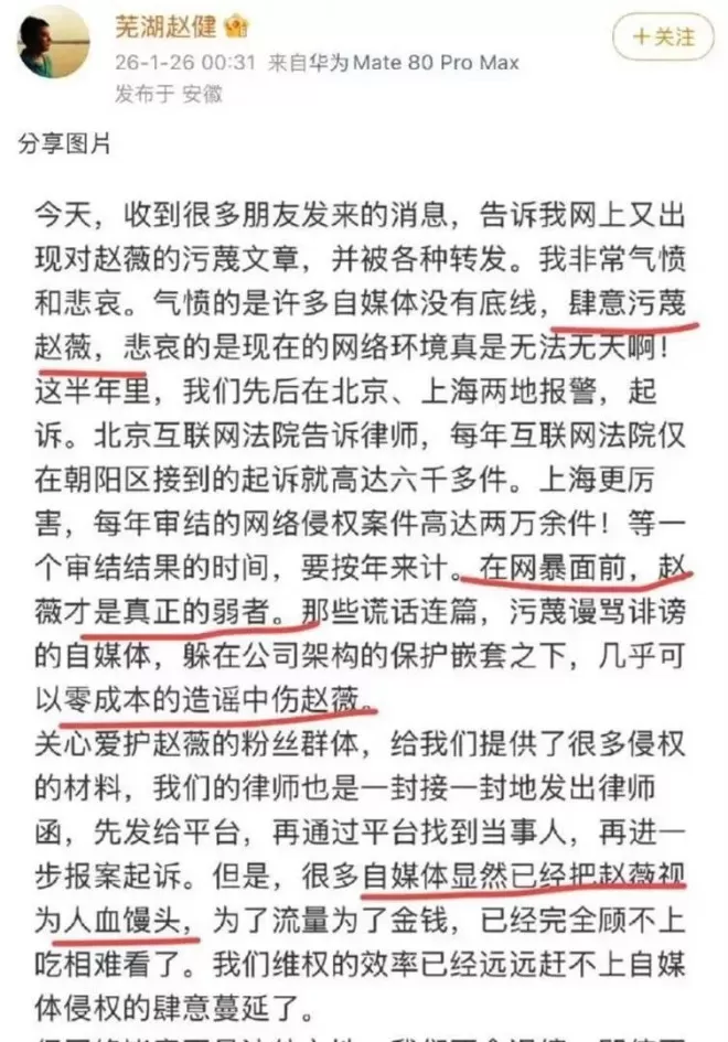 赵薇背后的男人浮出水面，黄有龙迎来最终结局