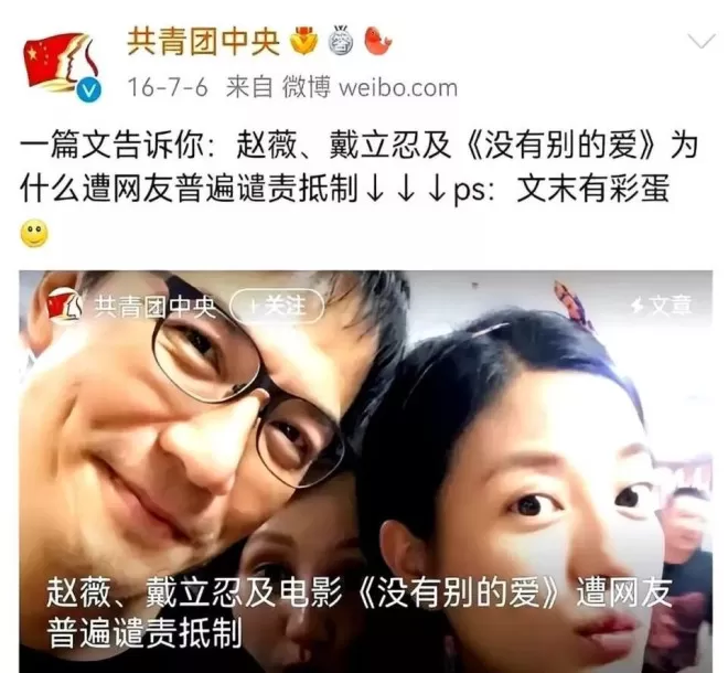 赵薇背后的男人浮出水面，黄有龙迎来最终结局