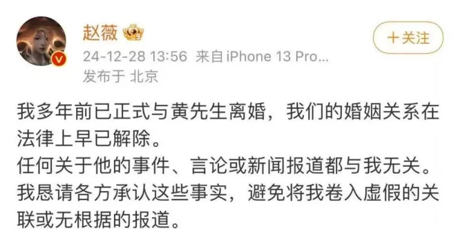赵薇背后的男人浮出水面，黄有龙迎来最终结局
