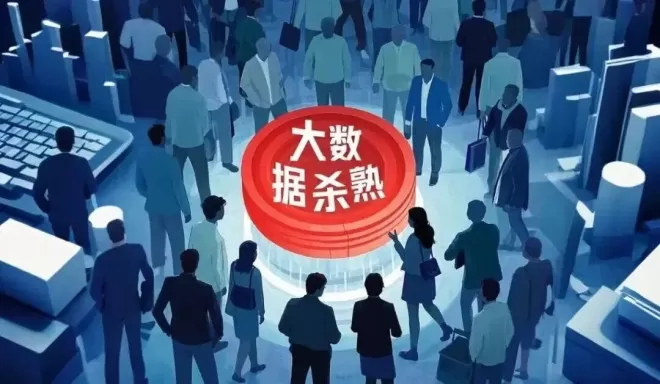 被携程“杀熟”宰的那些年，究竟谁来赔？