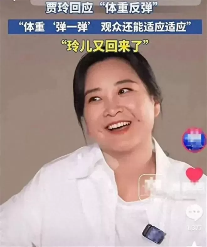 贾玲复胖了，本人回应：维持不住！