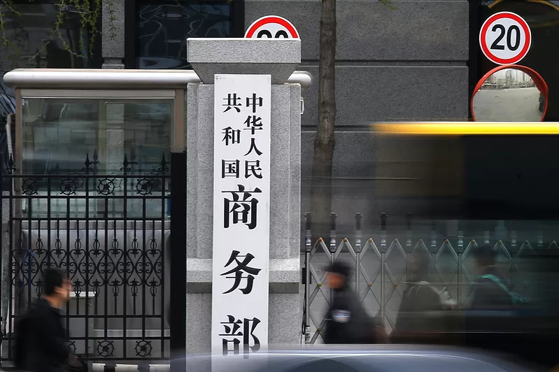 遭美301新关税加征12.5% 北京：保留采取必要措施权利