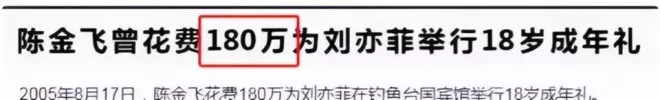 向太曝刘亦菲私下人品，与陈金飞关系真相大白