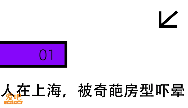 人在上海,月薪两万,住不起正经房子