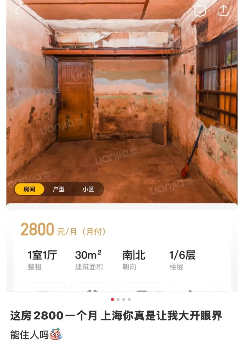 人在上海,月薪两万,住不起正经房子