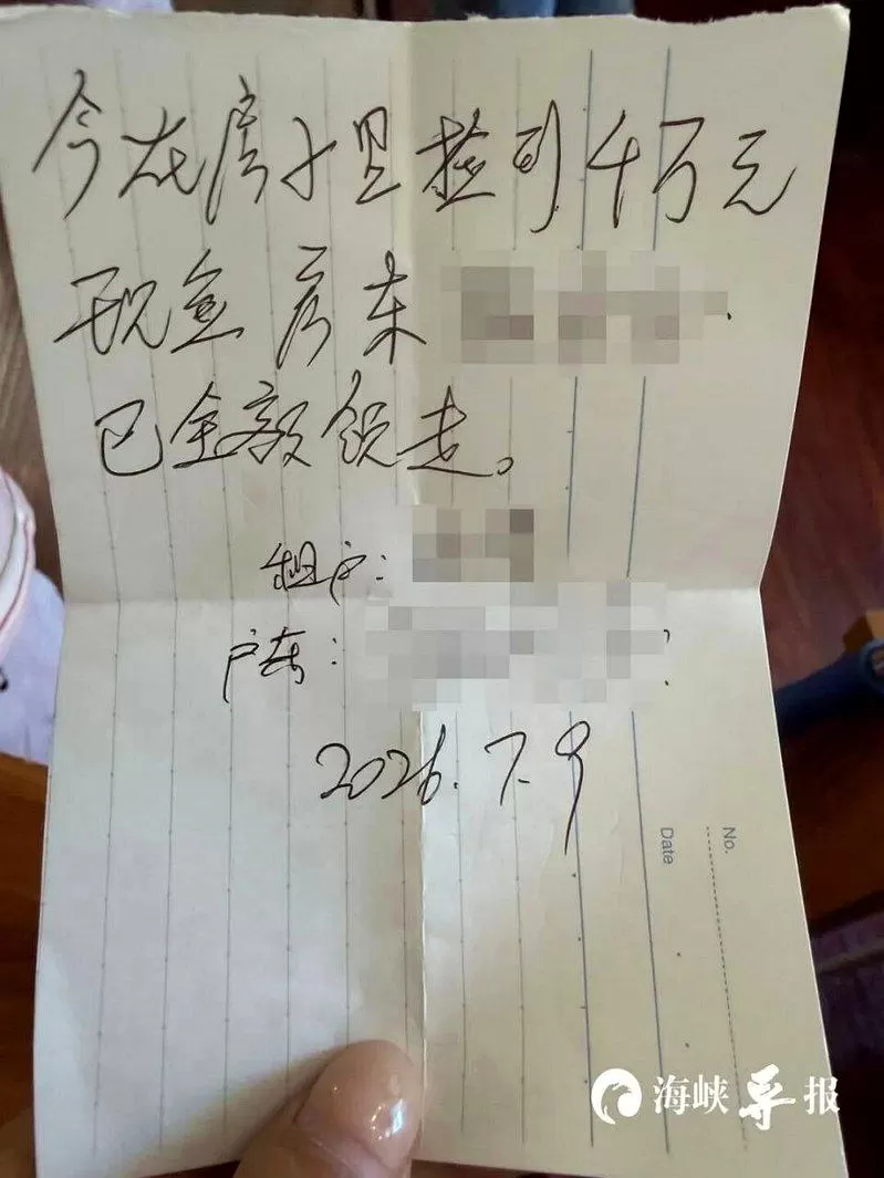 “没见过这么多钱”厦门租客扫出4万现金 房东也不知哪来