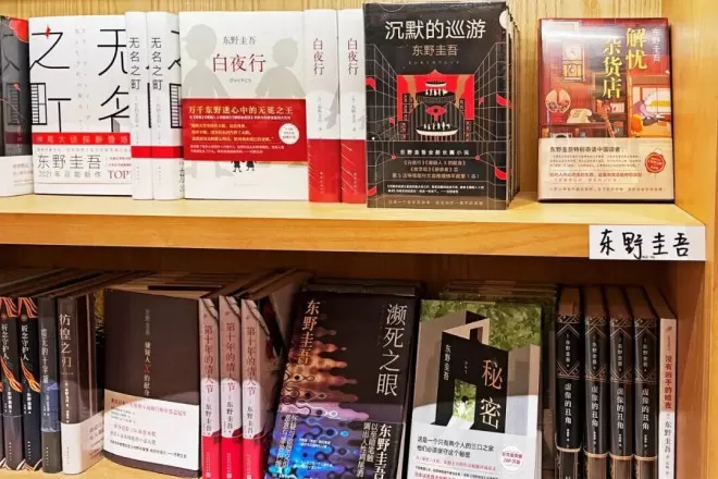 从“学渣”到狂卖1.68亿册,东野圭吾吃透人性生意