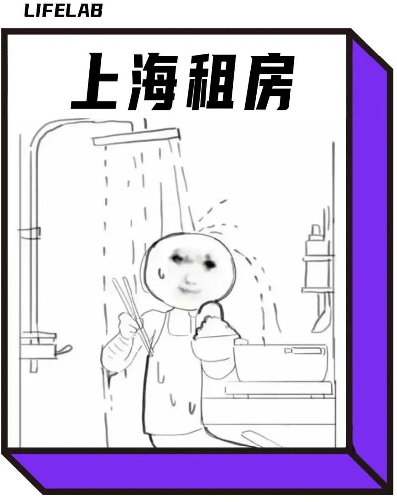 人在上海,月薪两万,住不起正经房子