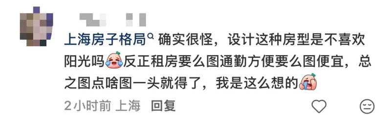 人在上海,月薪两万,住不起正经房子