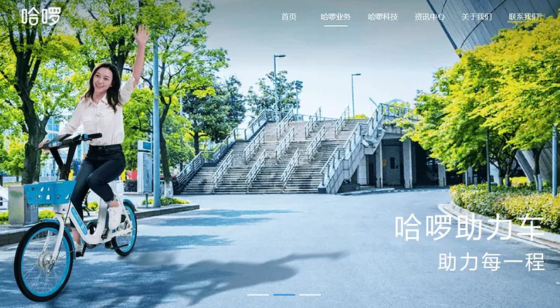 中国“哈啰”共享单车突锁死害博士生摔伤 法院判赔21.5万人民币