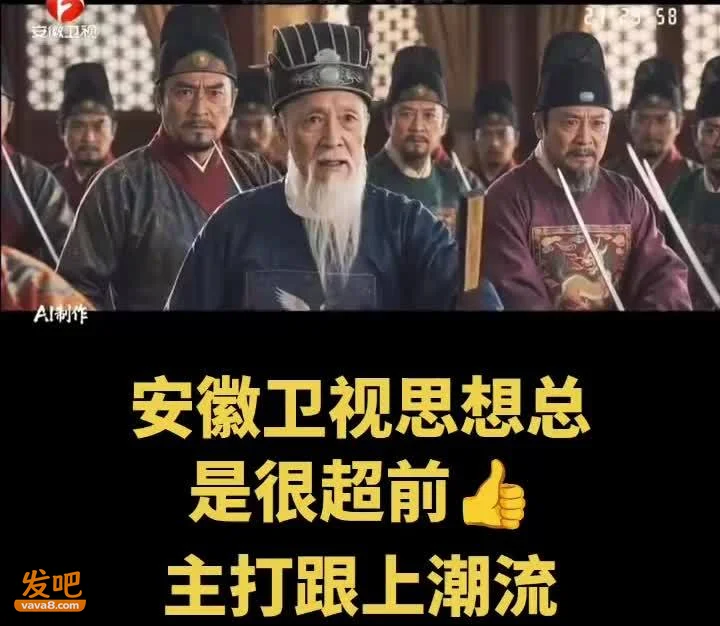 电视也开始播AI剧集了 安徽卫视第一个“吃螃蟹”