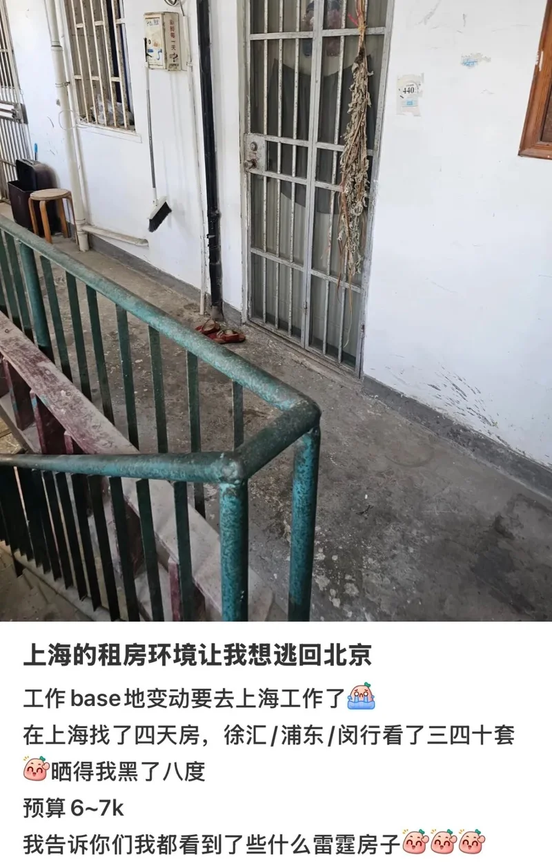人在上海,月薪两万,住不起正经房子