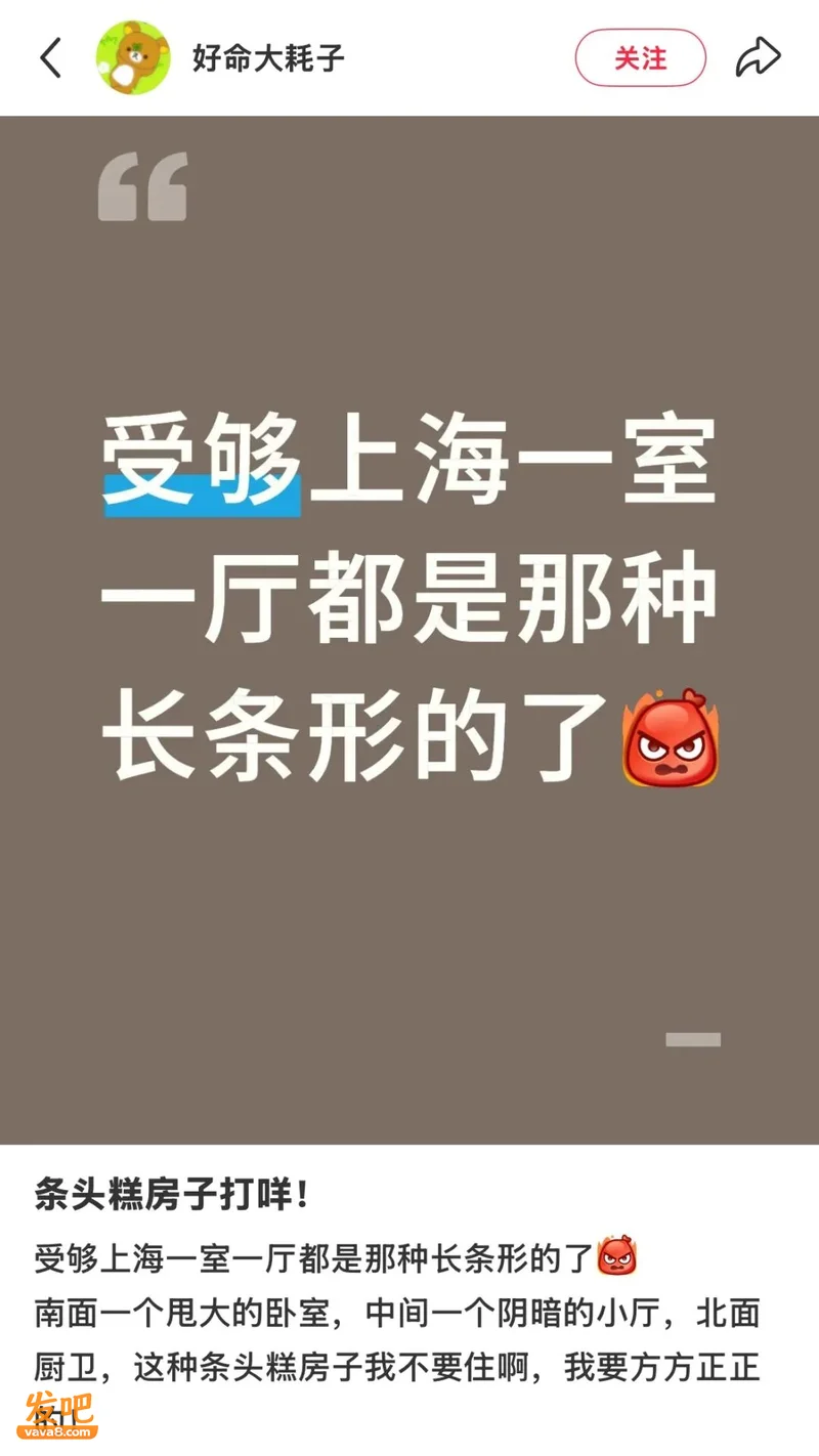 人在上海,月薪两万,住不起正经房子