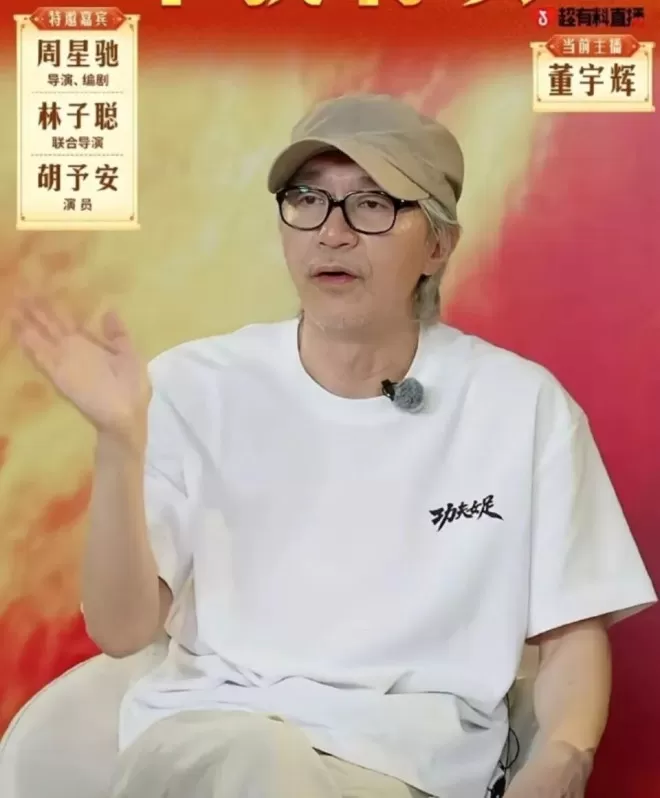 董宇辉采访周星驰，尴尬至极