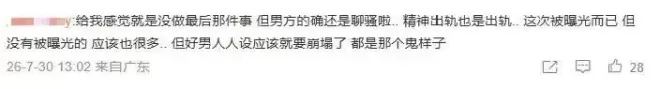 结婚22年0绯闻的他，居然被曝出轨？