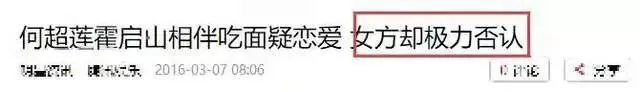 霍启山带娜然一同看球，霍震霆大方同行....