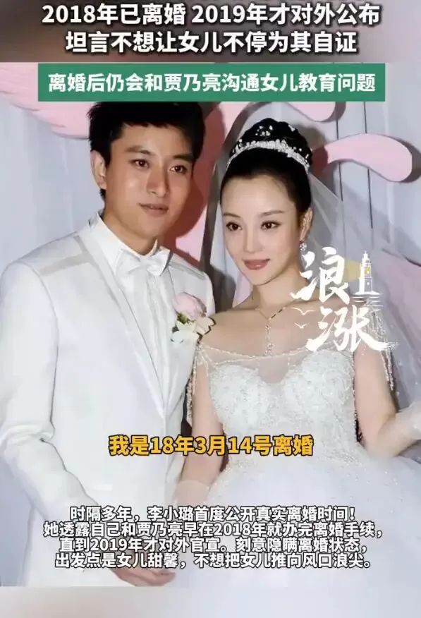 李小璐公开真实离婚时间！回应当年“做头发”的梗