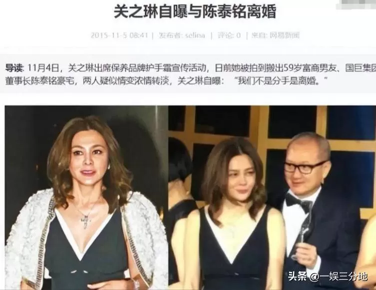 关之琳前夫再婚 女方长相普通膀大腰粗 更多内幕被曝