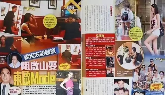 霍启山带娜然一同看球，霍震霆大方同行....