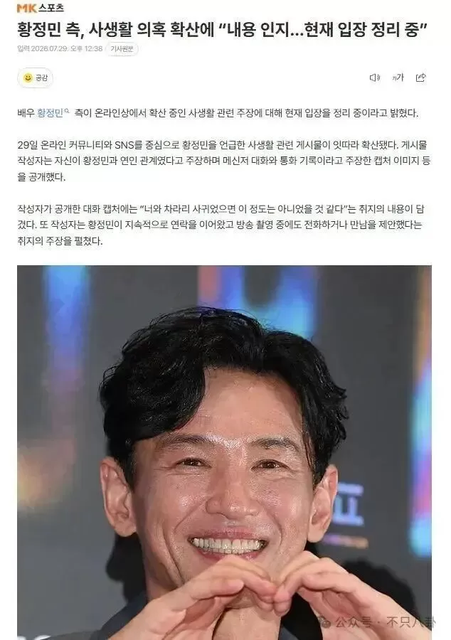 结婚22年0绯闻的他，居然被曝出轨？